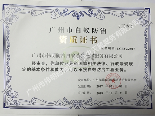 资质证书